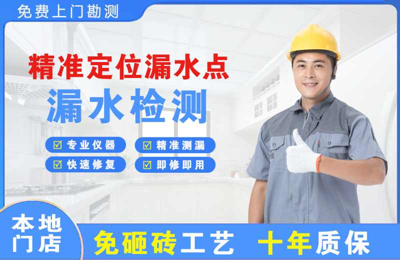 海南精准测漏点