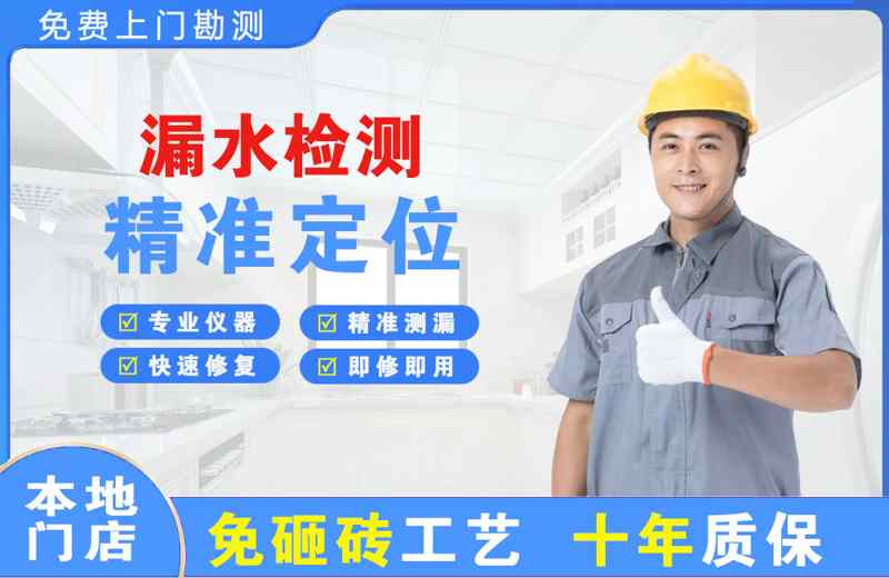 海南漏水检测精准定位